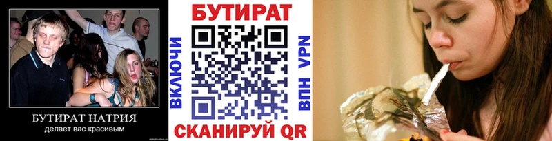 Бутират оксана  Среднеколымск 