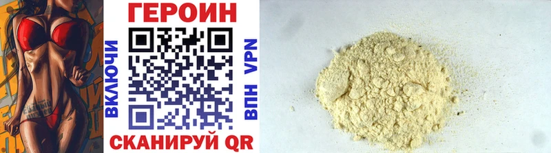 ГЕРОИН Heroin  ссылка на мегу как зайти  Среднеколымск 