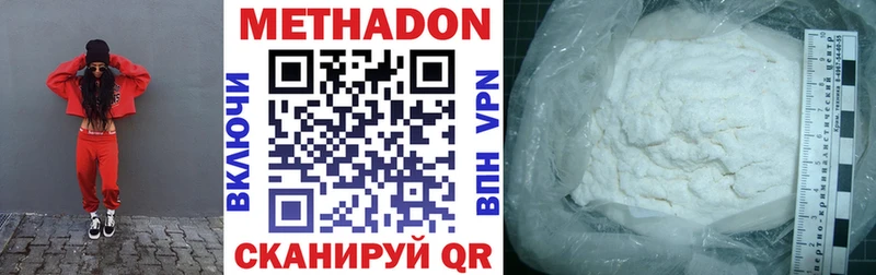 МЕТАДОН мёд Среднеколымск